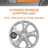 Диски Khomen Wheels KHW1702 (ASX) | Каталог Wheelsnheels.ru