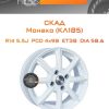 Диски СКАД Монако (КЛ185) | Каталог Wheelsnheels.ru