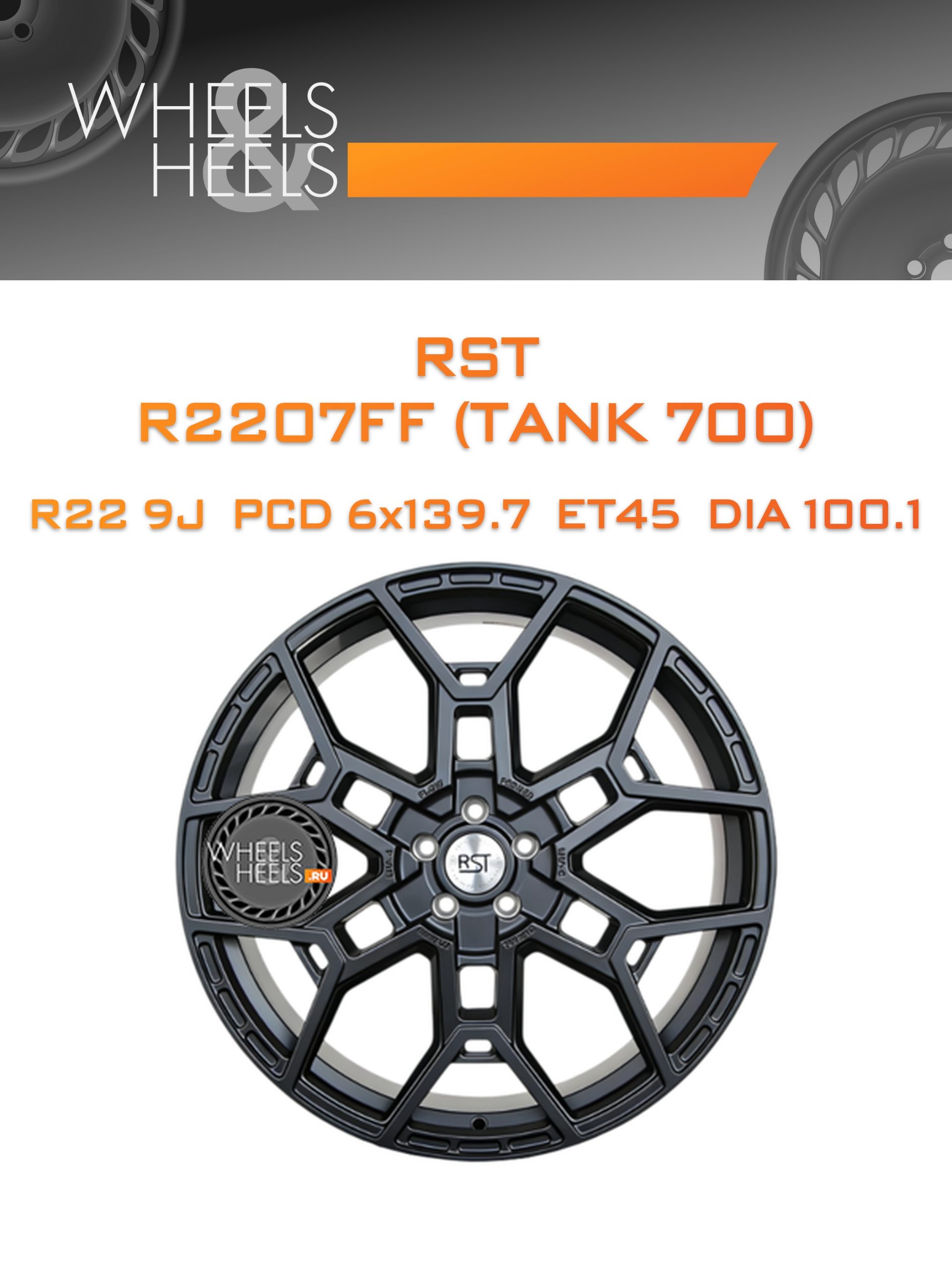Диски RST R2207FF (TANK 700) | Каталог Wheelsnheels.ru