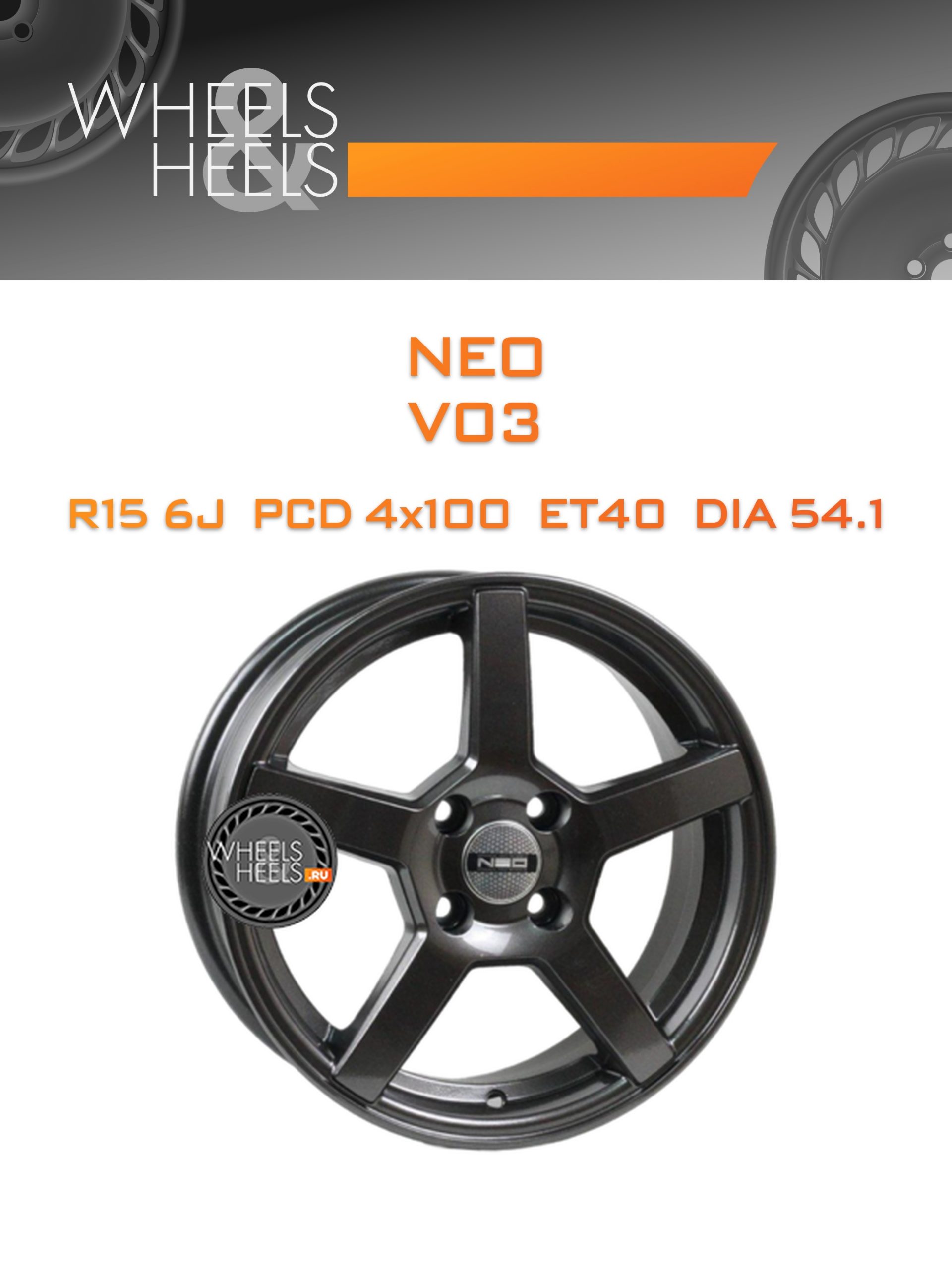 Диски Neo V03 | Каталог Wheelsnheels.ru