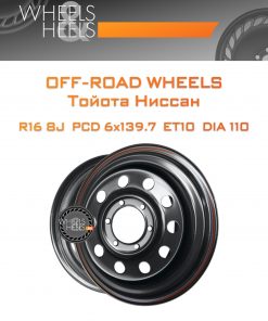 Диски Off-Road Wheels Тойота Ниссан | Каталог Wheelsnheels.ru