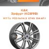 Диски K&K Эрфурт (КС898) | Каталог Wheelsnheels.ru
