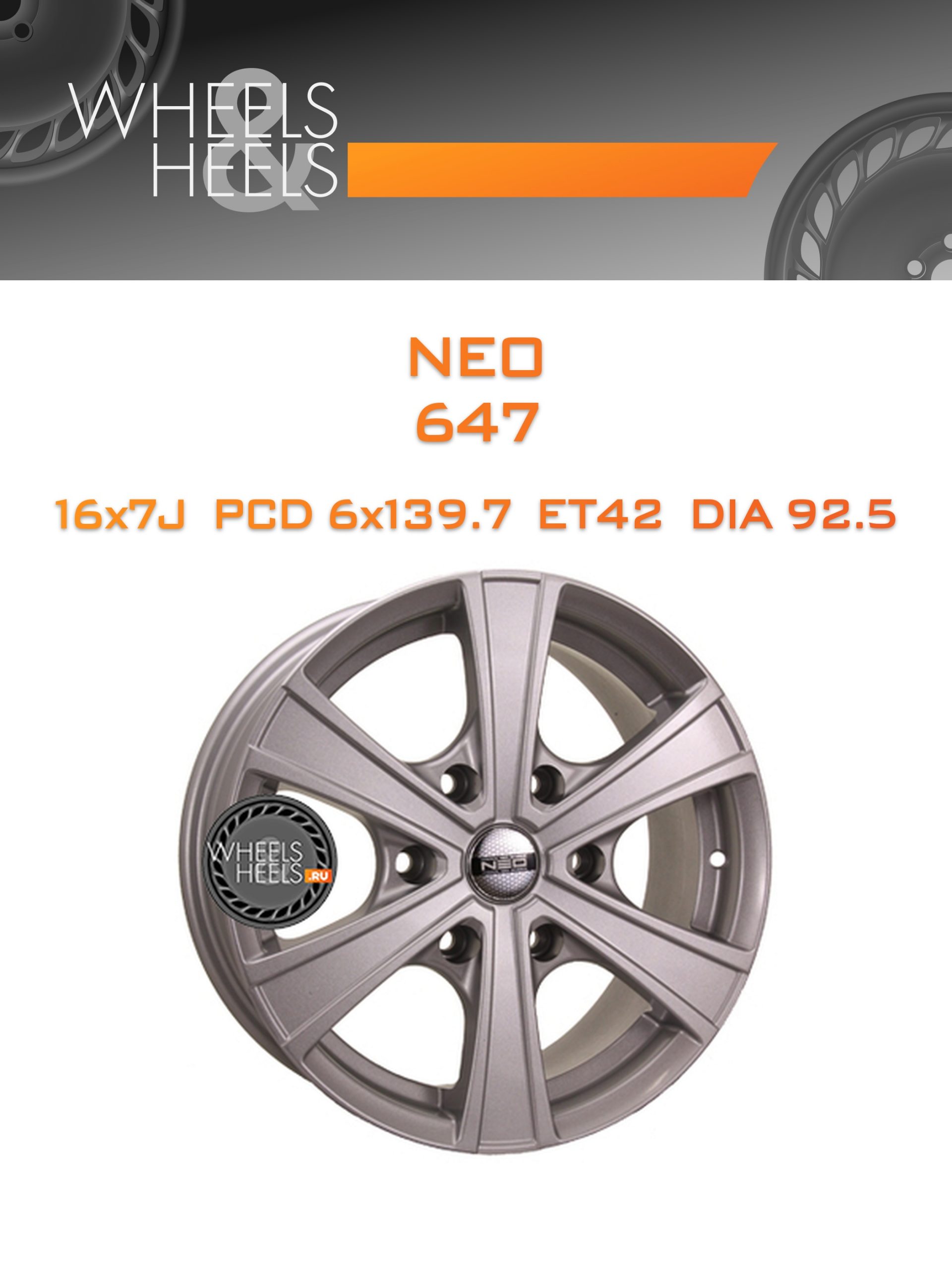 Диски Neo 647 | Каталог Wheelsnheels.ru