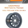 Диски Kronprinz ВАЗ Гранта