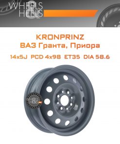 Диски Kronprinz ВАЗ Гранта