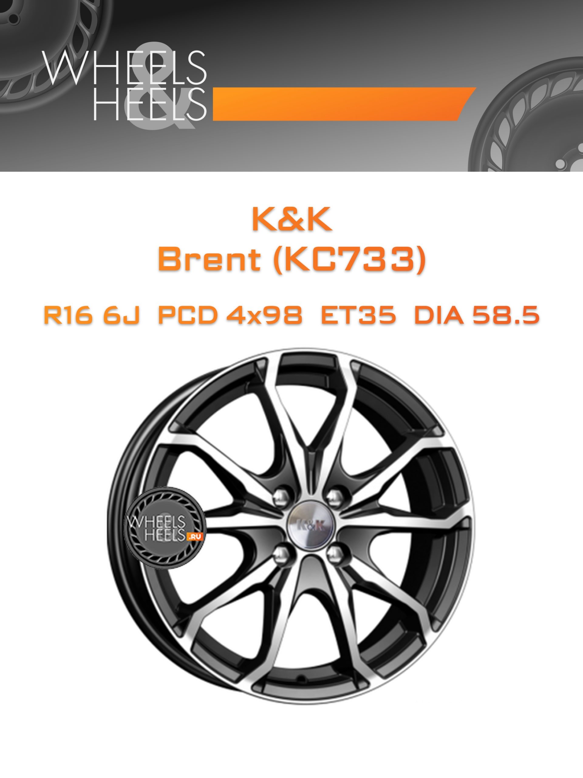 Диски K&K Brent (КС733) | Каталог Wheelsnheels.ru