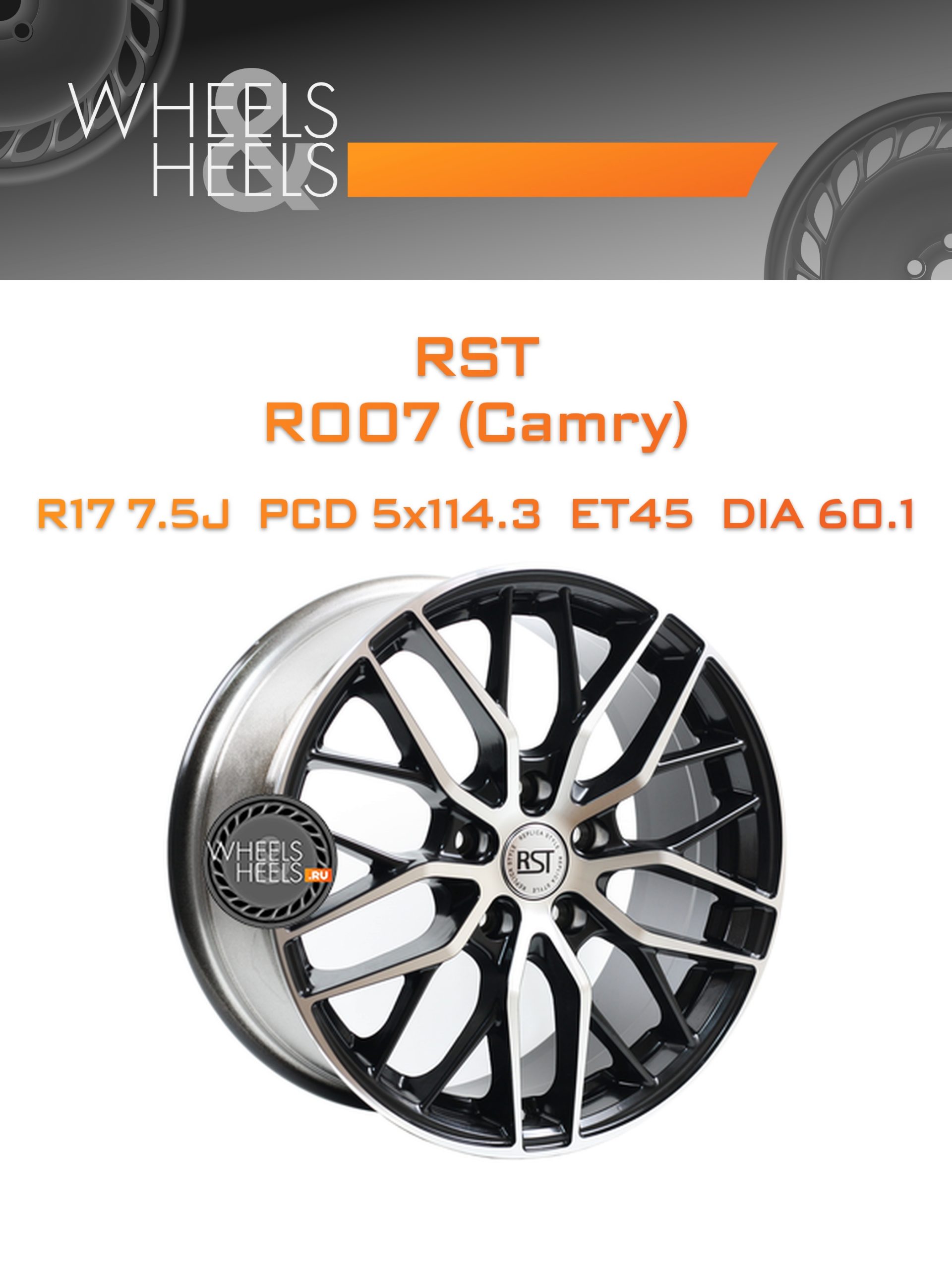 Диски RST R007 (Camry) | Каталог Wheelsnheels.ru
