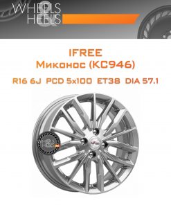 Диски iFree Миконос (КС946) | Каталог Wheelsnheels.ru