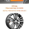 Диски СКАД Манчестер (КЛ329) | Каталог Wheelsnheels.ru