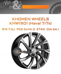 Диски Khomen Wheels KHW1901 (Haval 7/7x) | Каталог Wheelsnheels.ru