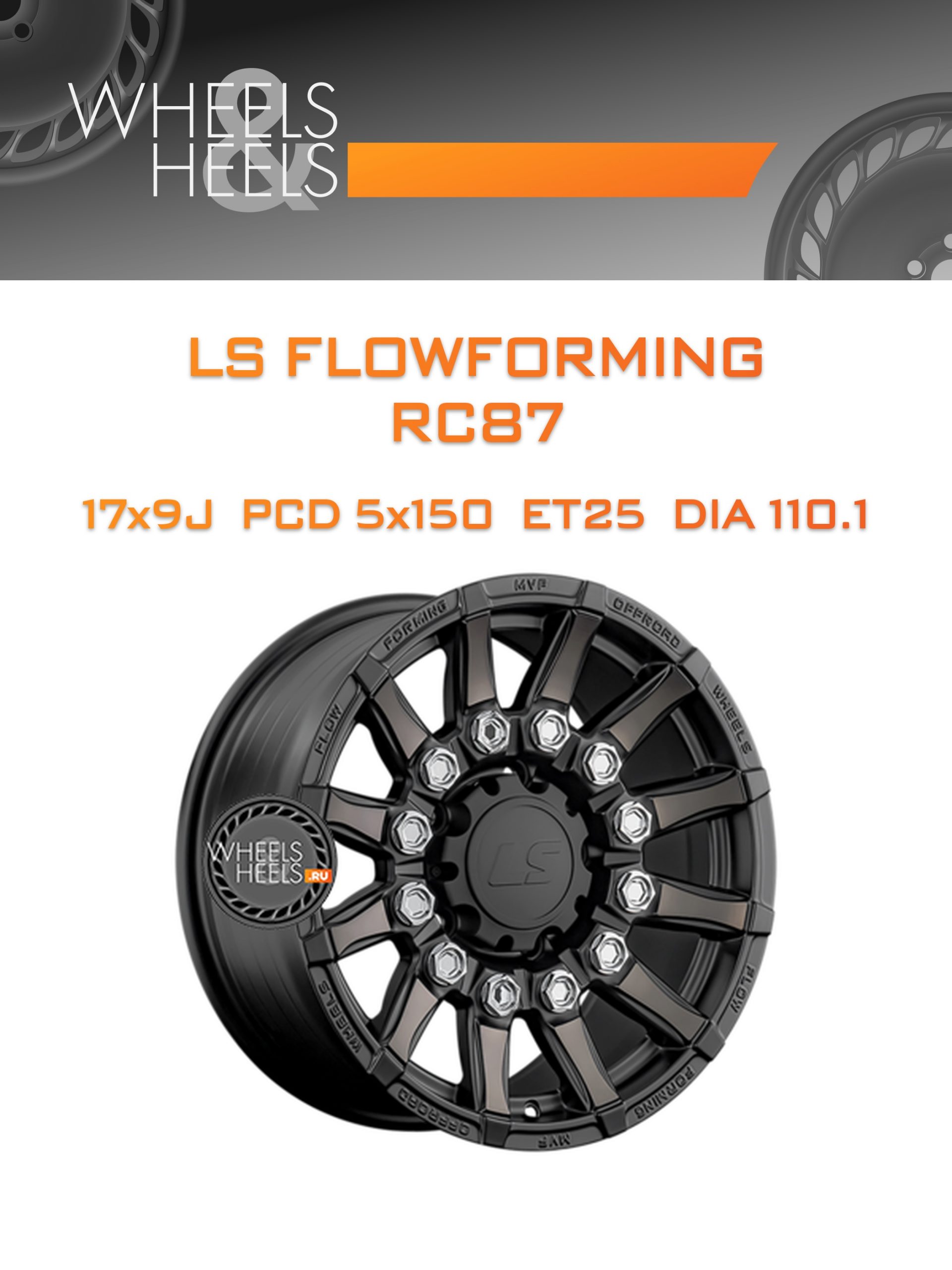 Диски LS FlowForming RC87 | Каталог Wheelsnheels.ru