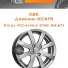 Диски K&K Джемини (КС617) | Каталог Wheelsnheels.ru