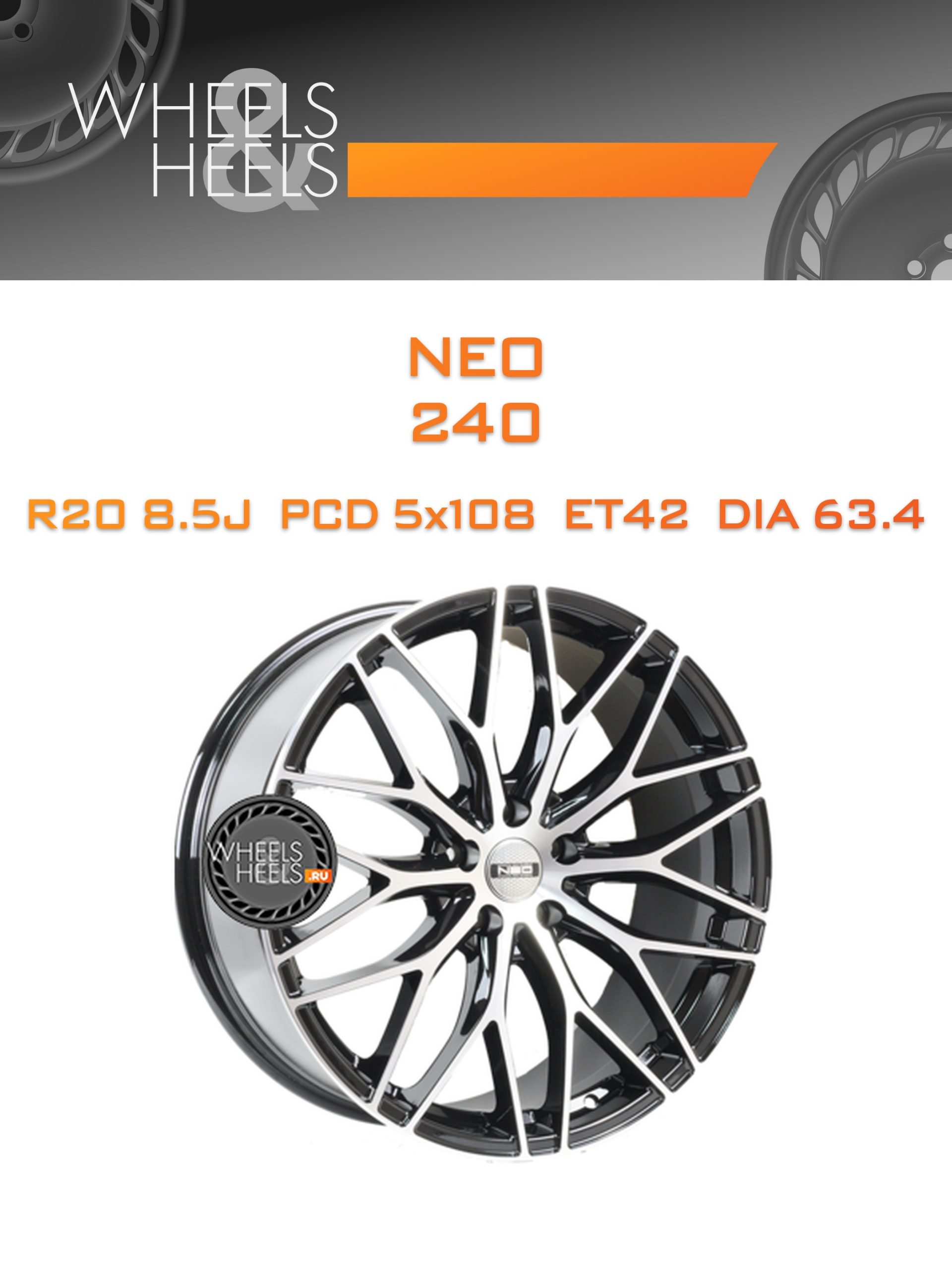 Диски Neo 240 | Каталог Wheelsnheels.ru