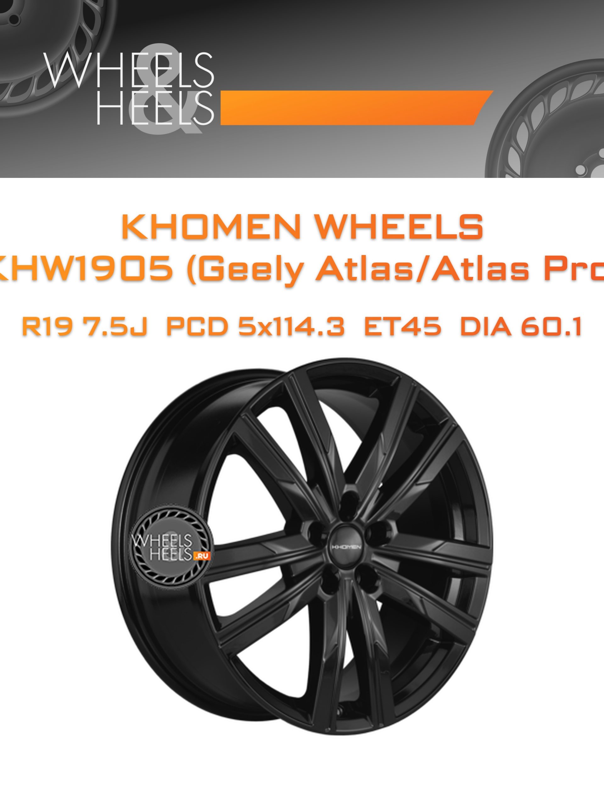 Диски Khomen Wheels KHW1905 (Geely Atlas/Atlas Pro) | Каталог Wheelsnheels.ru