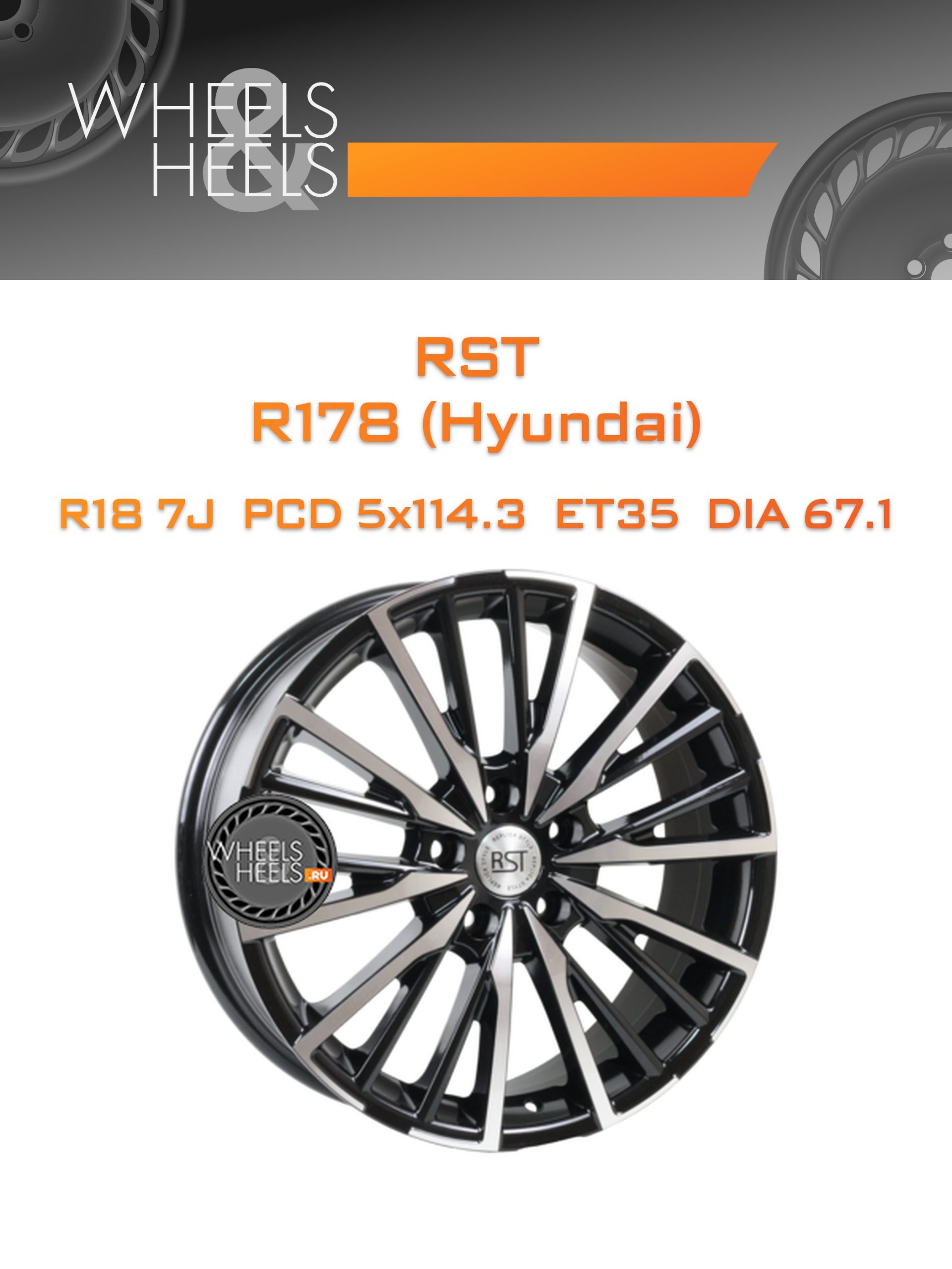 Диски RST R178 (Hyundai) | Каталог Wheelsnheels.ru