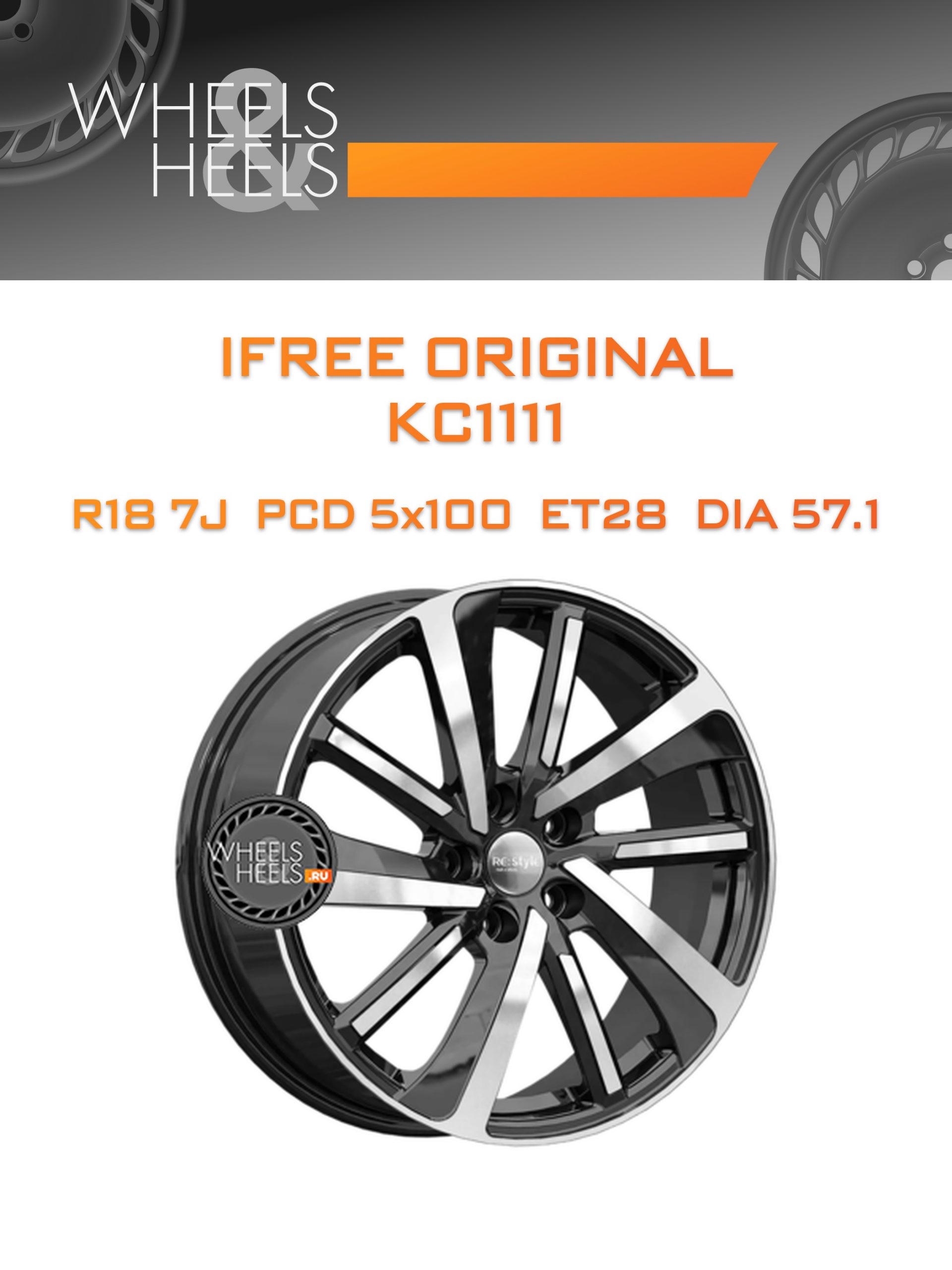 Диски iFree Original КС1111 (Bestune T77) | Каталог Wheelsnheels.ru