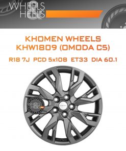 Диски Khomen Wheels KHW1809 (OMODA C5) | Каталог Wheelsnheels.ru