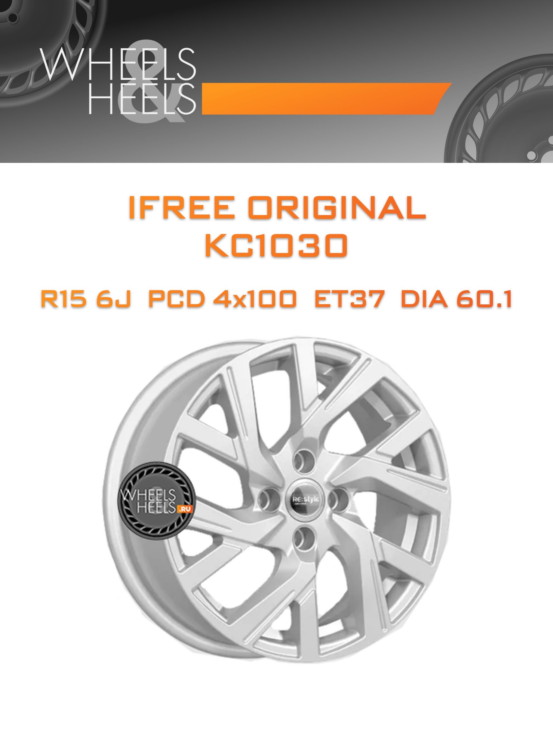 Диски iFree Original КС1030 (XRAY) | Каталог Wheelsnheels.ru