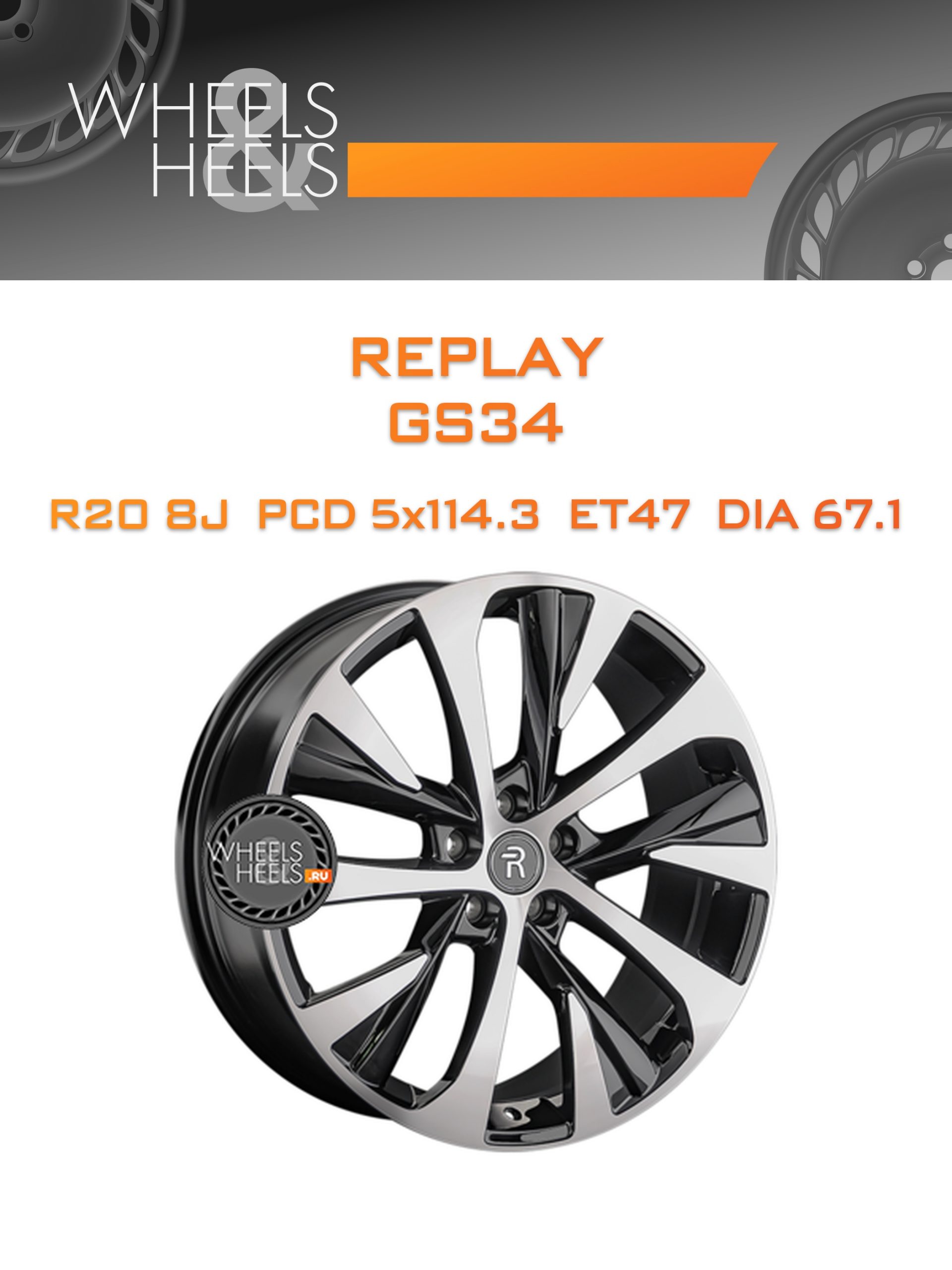 Диски Replay GS34 | Каталог Wheelsnheels.ru