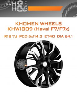 Диски Khomen Wheels KHW1809 (Haval F7/F7x) | Каталог Wheelsnheels.ru