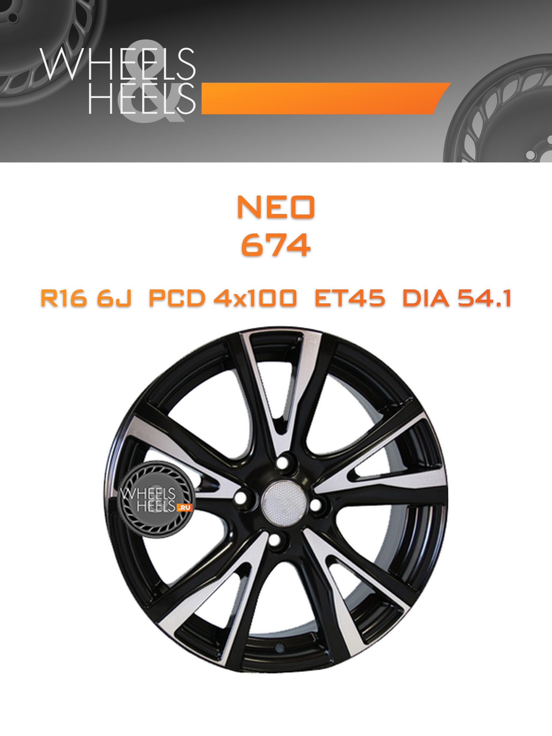 Диски Neo 674 | Каталог Wheelsnheels.ru