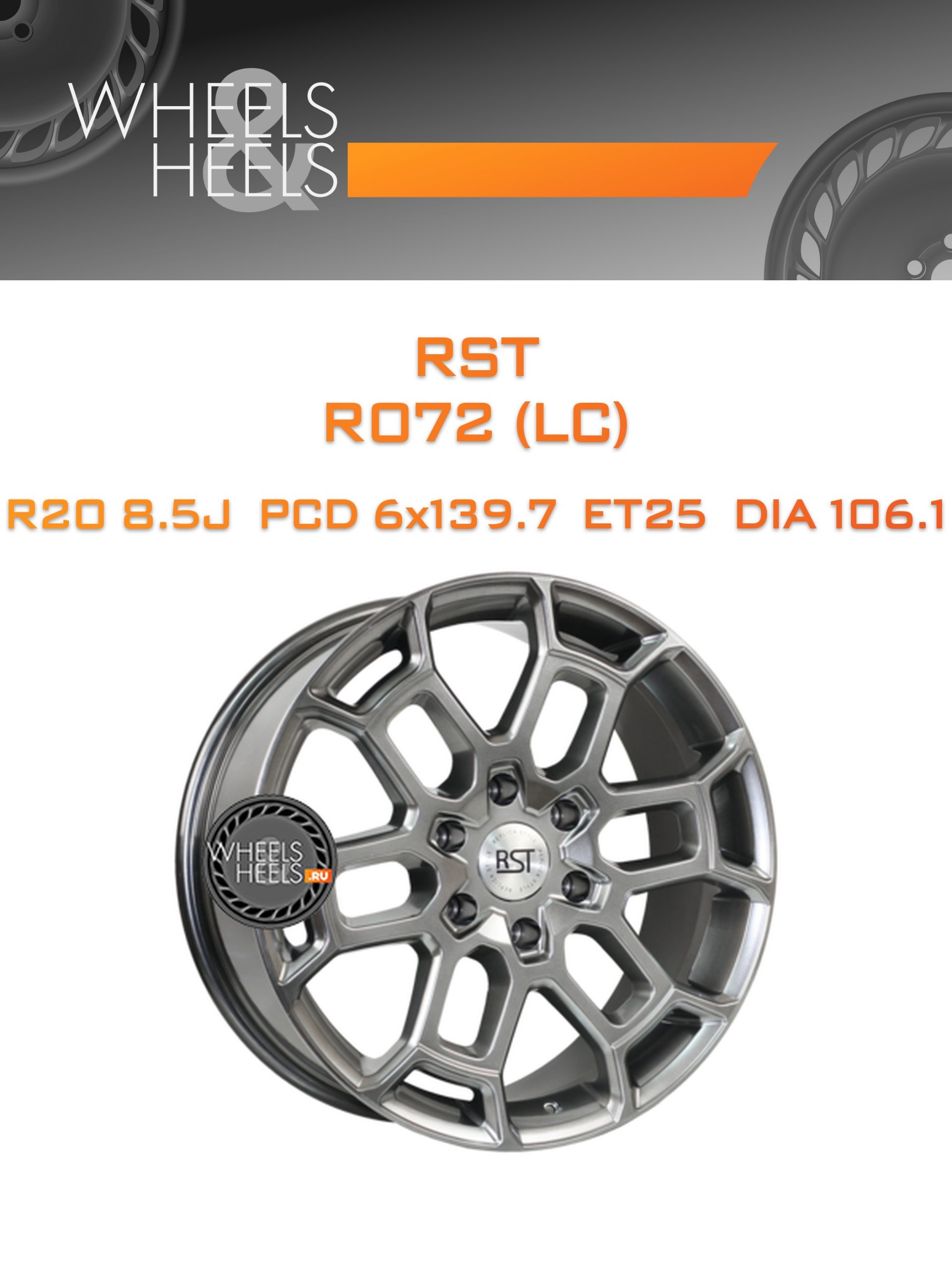 Диски RST R072 (LC) | Каталог Wheelsnheels.ru