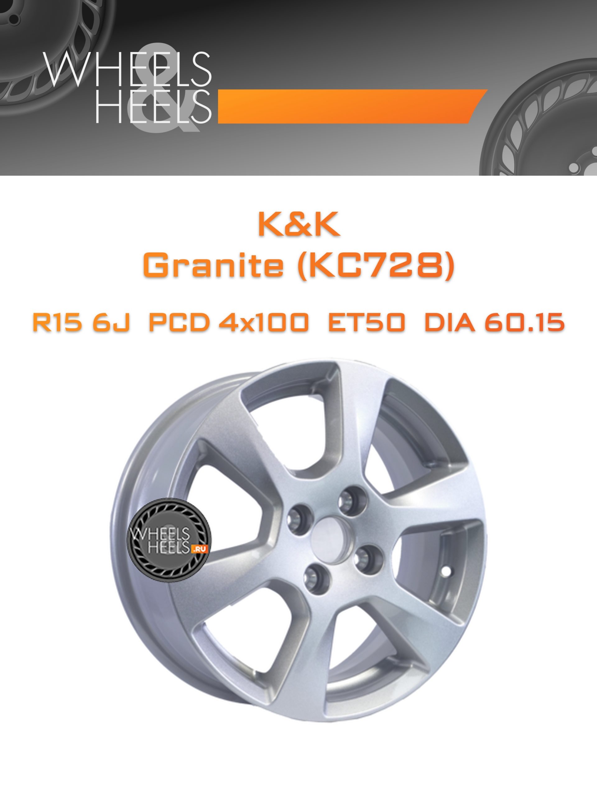 Диски K&K Granite (КС728) | Каталог Wheelsnheels.ru