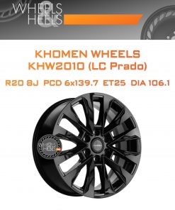 Диски Khomen Wheels KHW2010 (LC Prado) | Каталог Wheelsnheels.ru
