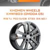 Диски Khomen Wheels KHW1803 (OMODA C5) | Каталог Wheelsnheels.ru