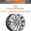 Диски K&K Галего (КС1039) | Каталог Wheelsnheels.ru