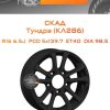 Диски СКАД Тундра (КЛ286) | Каталог Wheelsnheels.ru