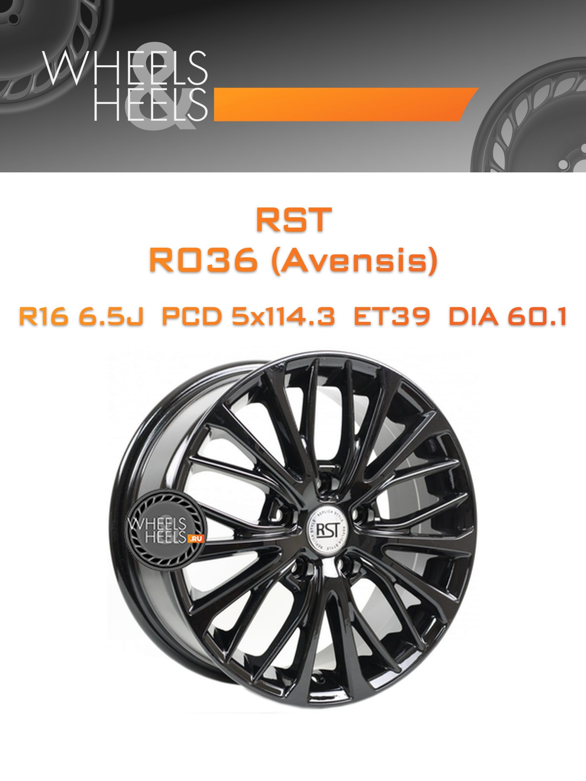 Диски RST R036 (Avensis) | Каталог Wheelsnheels.ru