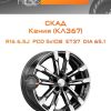 Диски СКАД Кения (КЛ367) | Каталог Wheelsnheels.ru
