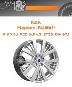 Диски K&K Марвел (КС881) | Каталог Wheelsnheels.ru