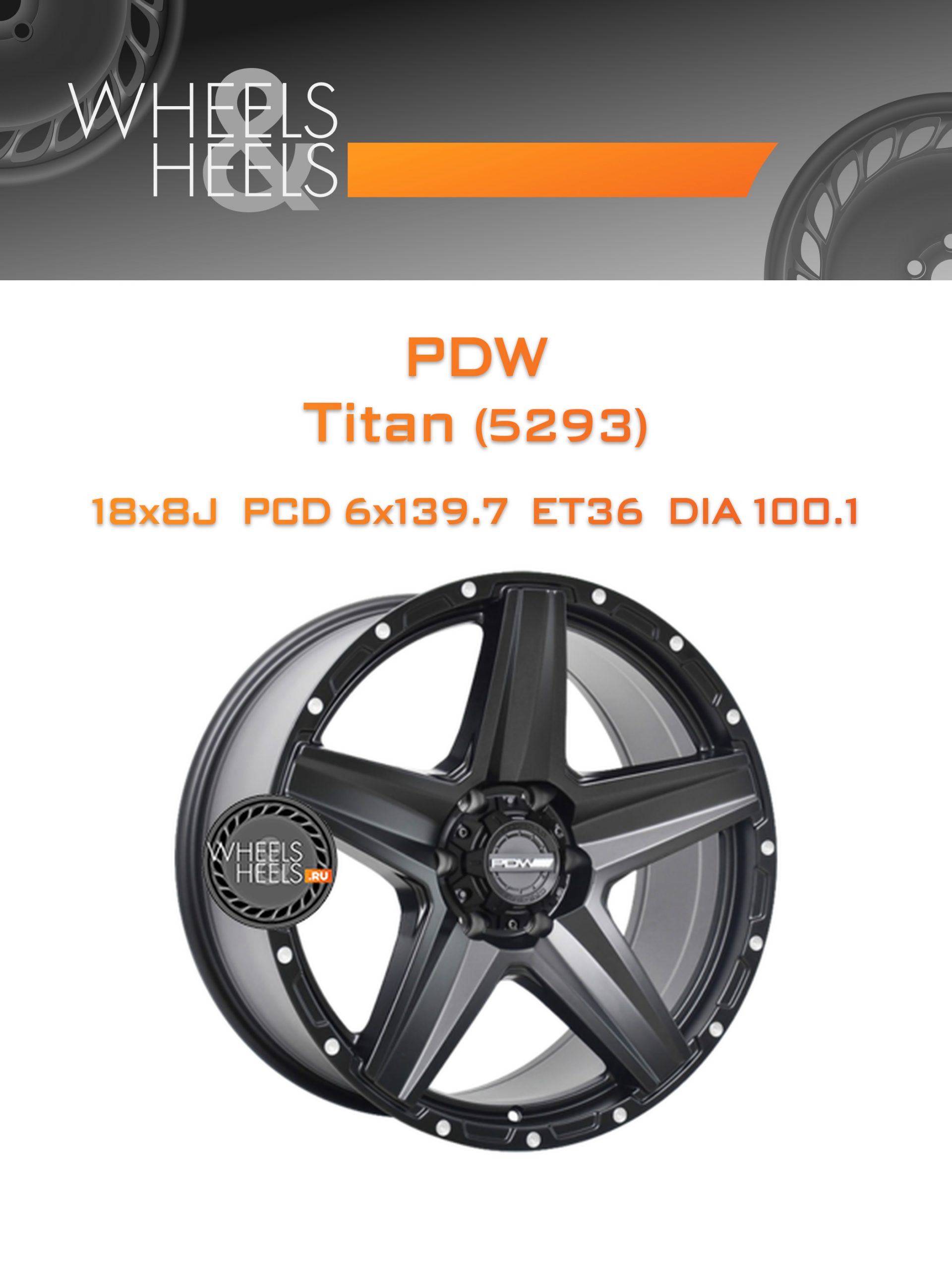 Диски PDW Titan (5293) | Каталог Wheelsnheels.ru