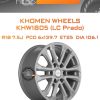 Диски Khomen Wheels KHW1805 (LC Prado) | Каталог Wheelsnheels.ru