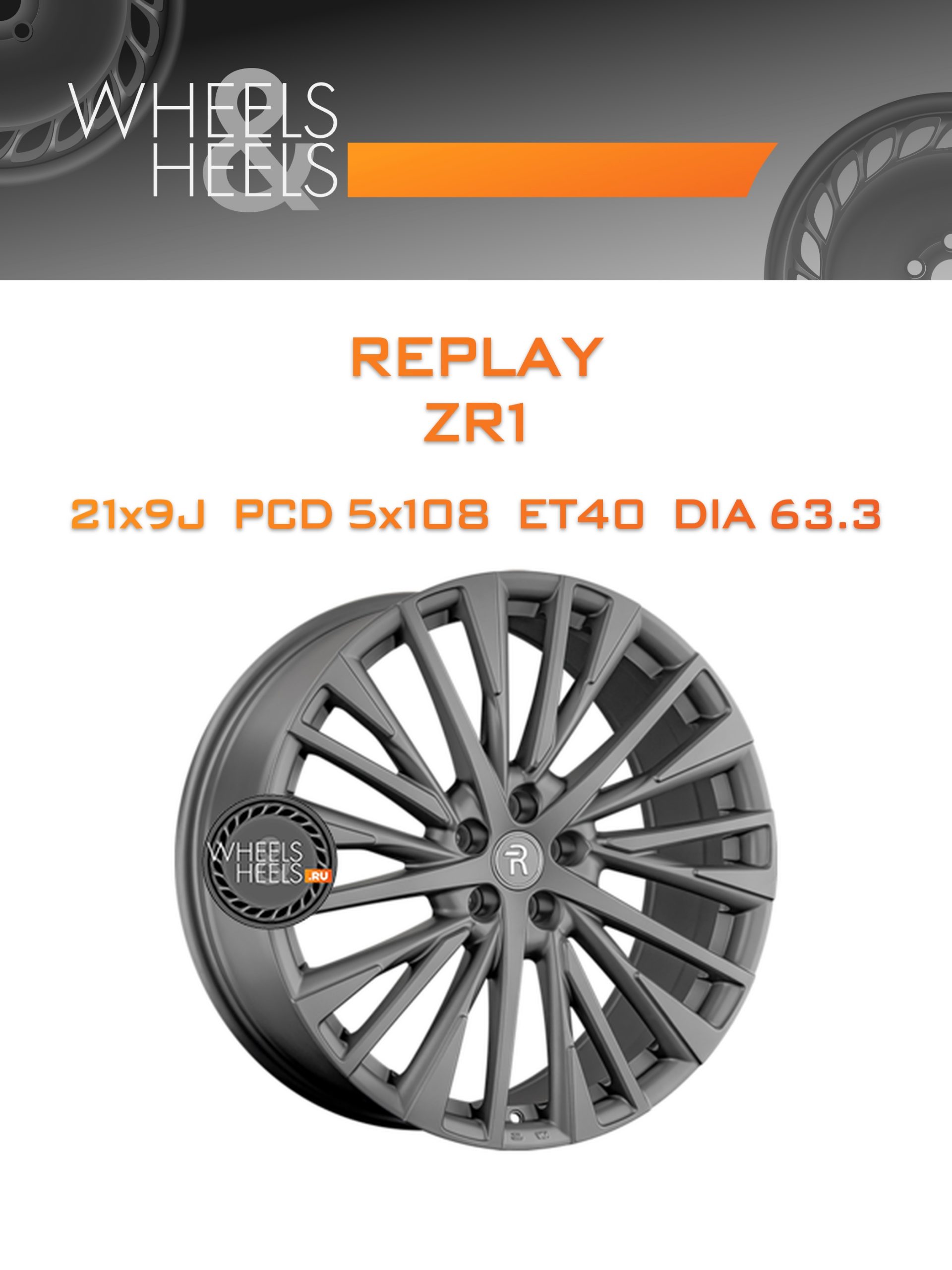 Диски Replay ZR1 | Каталог Wheelsnheels.ru