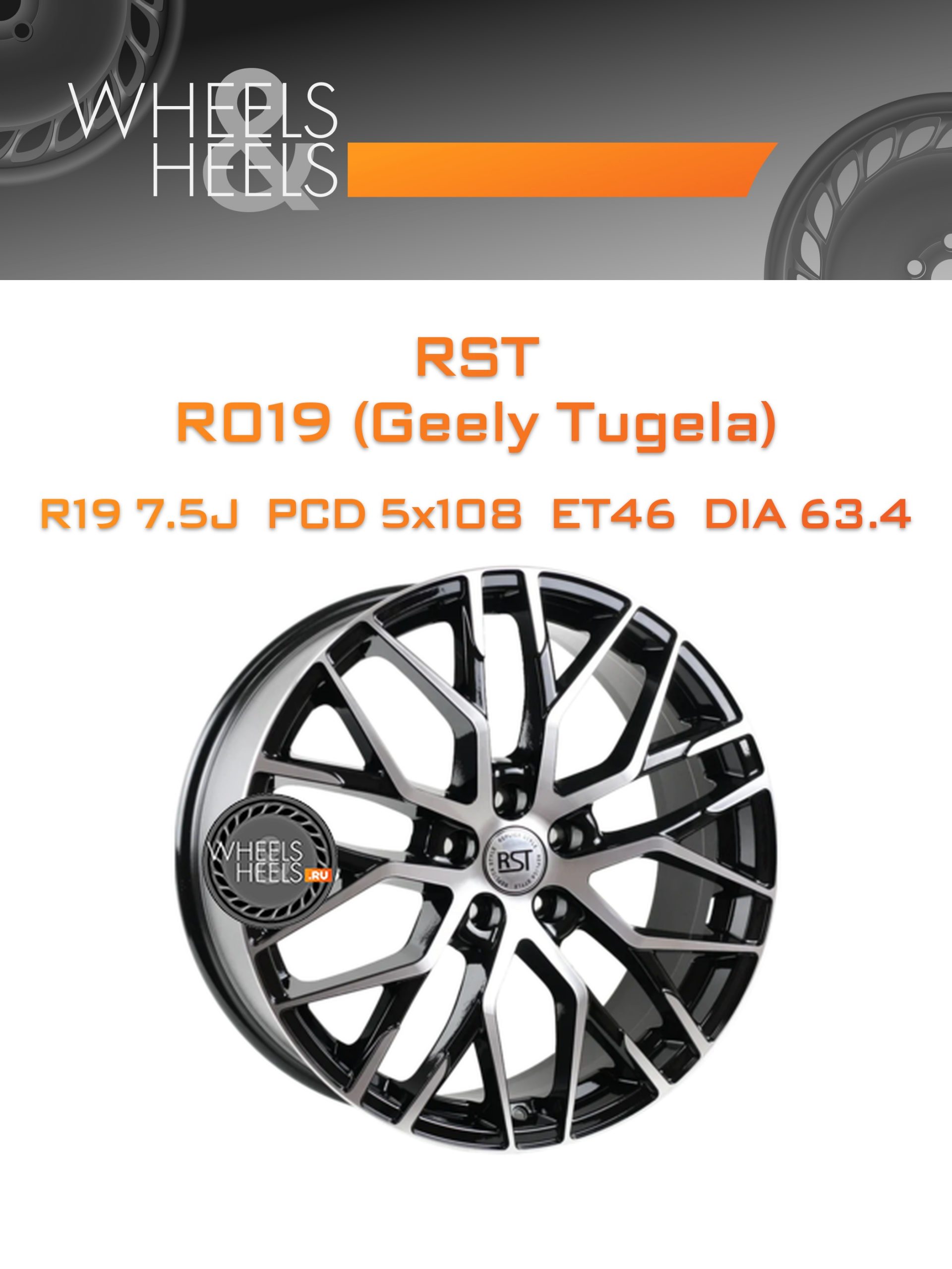 Диски RST R019 (Geely Tugela) | Каталог Wheelsnheels.ru