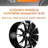 Диски Khomen Wheels KHW1808 (Xceed/CX-3/5) | Каталог Wheelsnheels.ru
