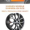 Диски Khomen Wheels KHW1806 (CX-5/3) | Каталог Wheelsnheels.ru