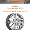Диски СКАД Босфор (КЛ355) | Каталог Wheelsnheels.ru