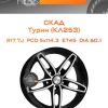 Диски СКАД Турин (КЛ253) | Каталог Wheelsnheels.ru