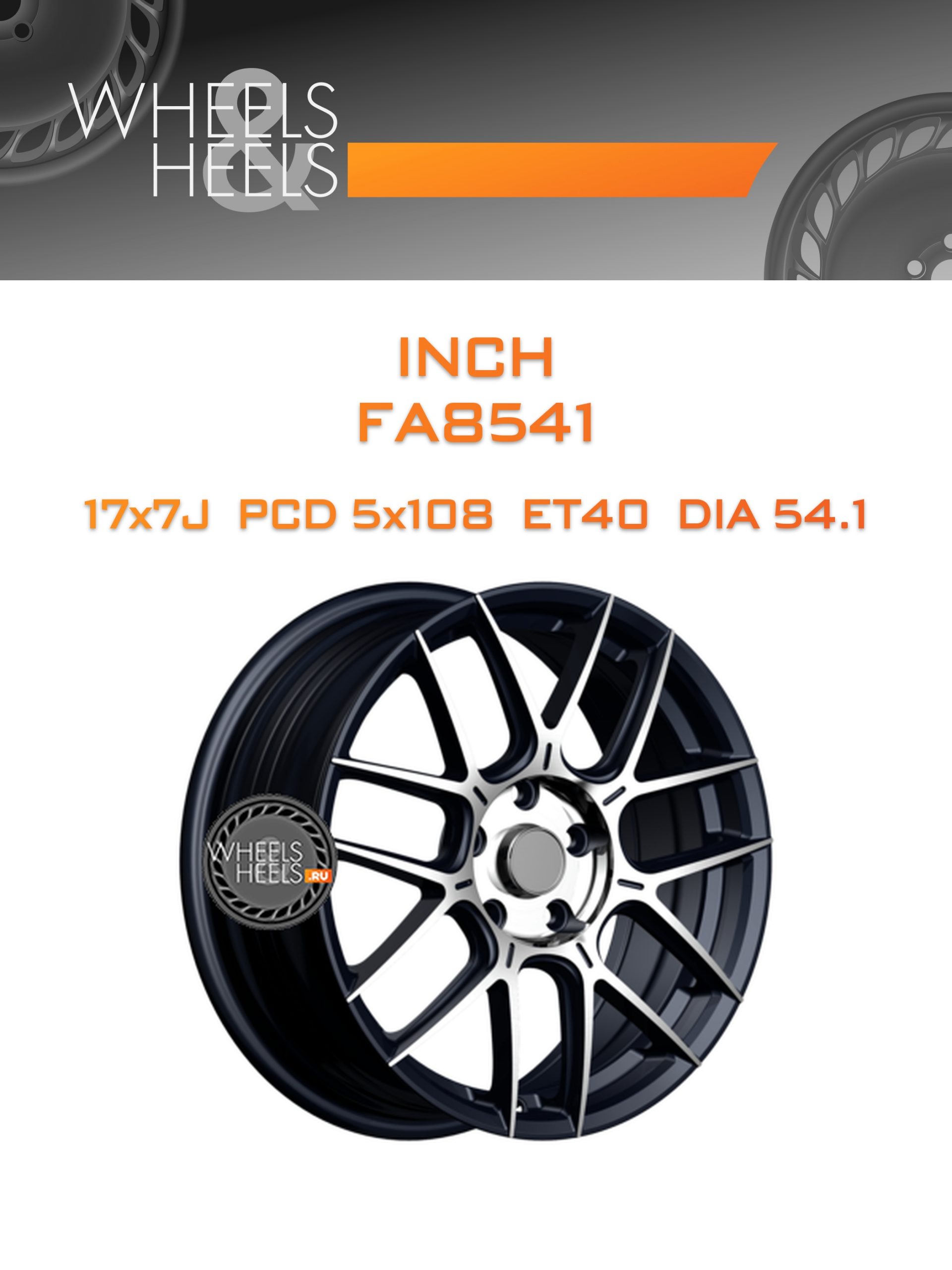 Диски INCH FA8541 | Каталог Wheelsnheels.ru