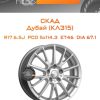 Диски СКАД Дубай (КЛ315) | Каталог Wheelsnheels.ru