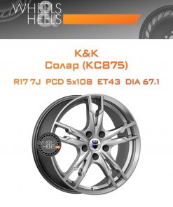 Диски K&K Солар (КС875) | Каталог Wheelsnheels.ru