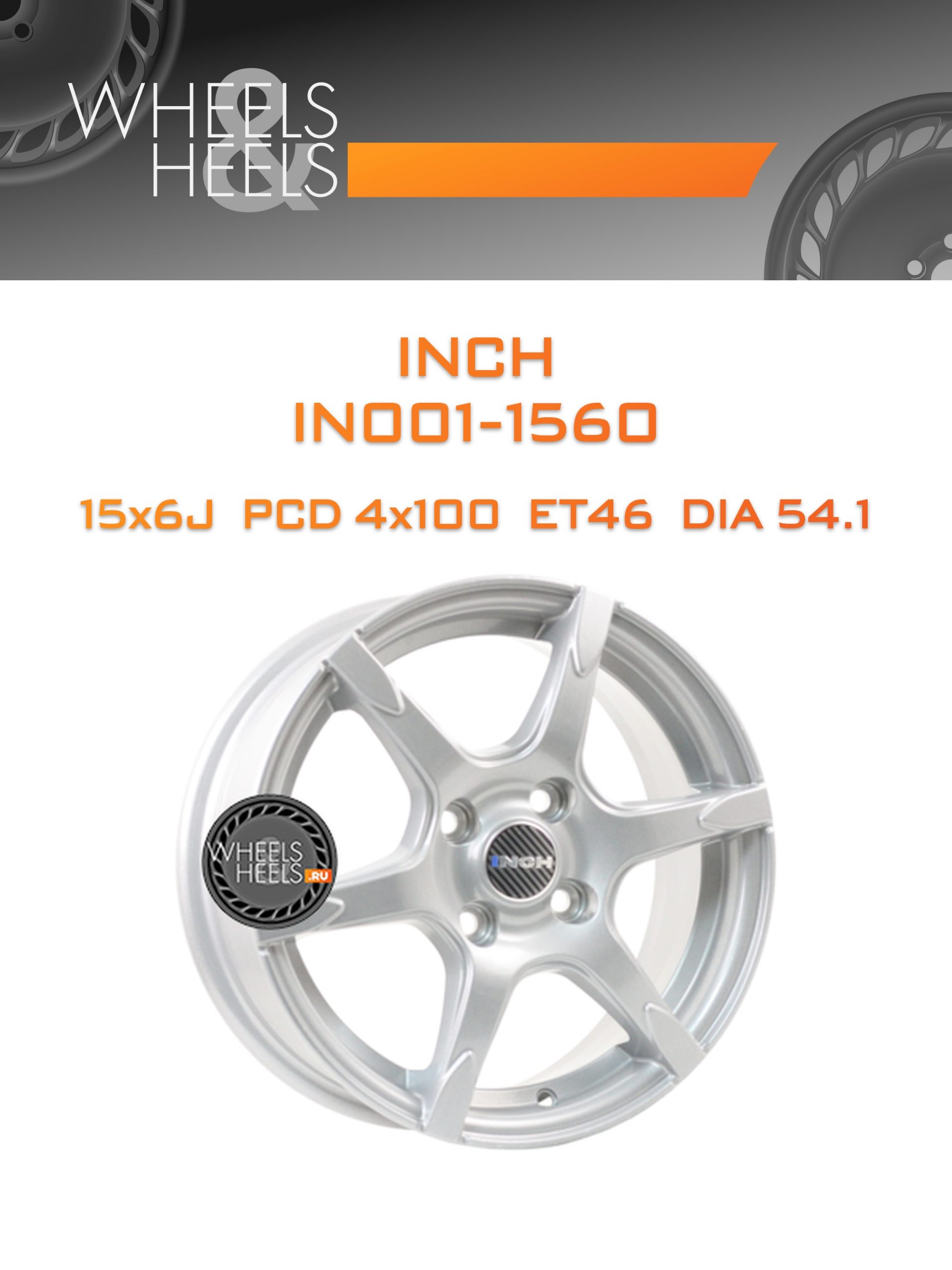 Диски INCH IN001-1560 | Каталог Wheelsnheels.ru