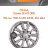 Диски СКАД Сочи (КЛ309) | Каталог Wheelsnheels.ru