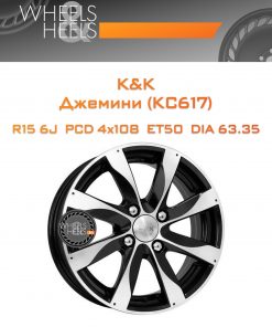 Диски K&K Джемини (КС617) | Каталог Wheelsnheels.ru