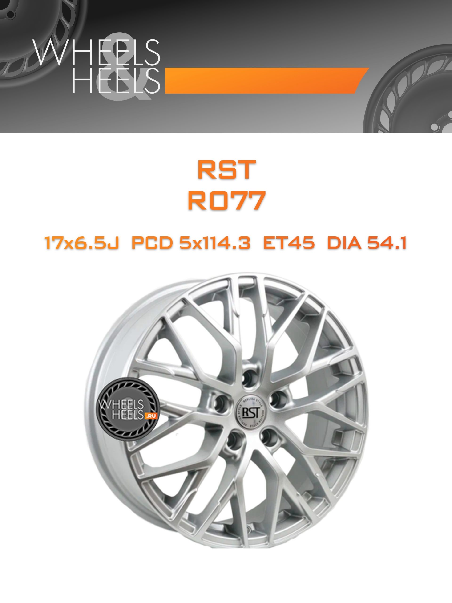 Диски RST R077 | Каталог Wheelsnheels.ru