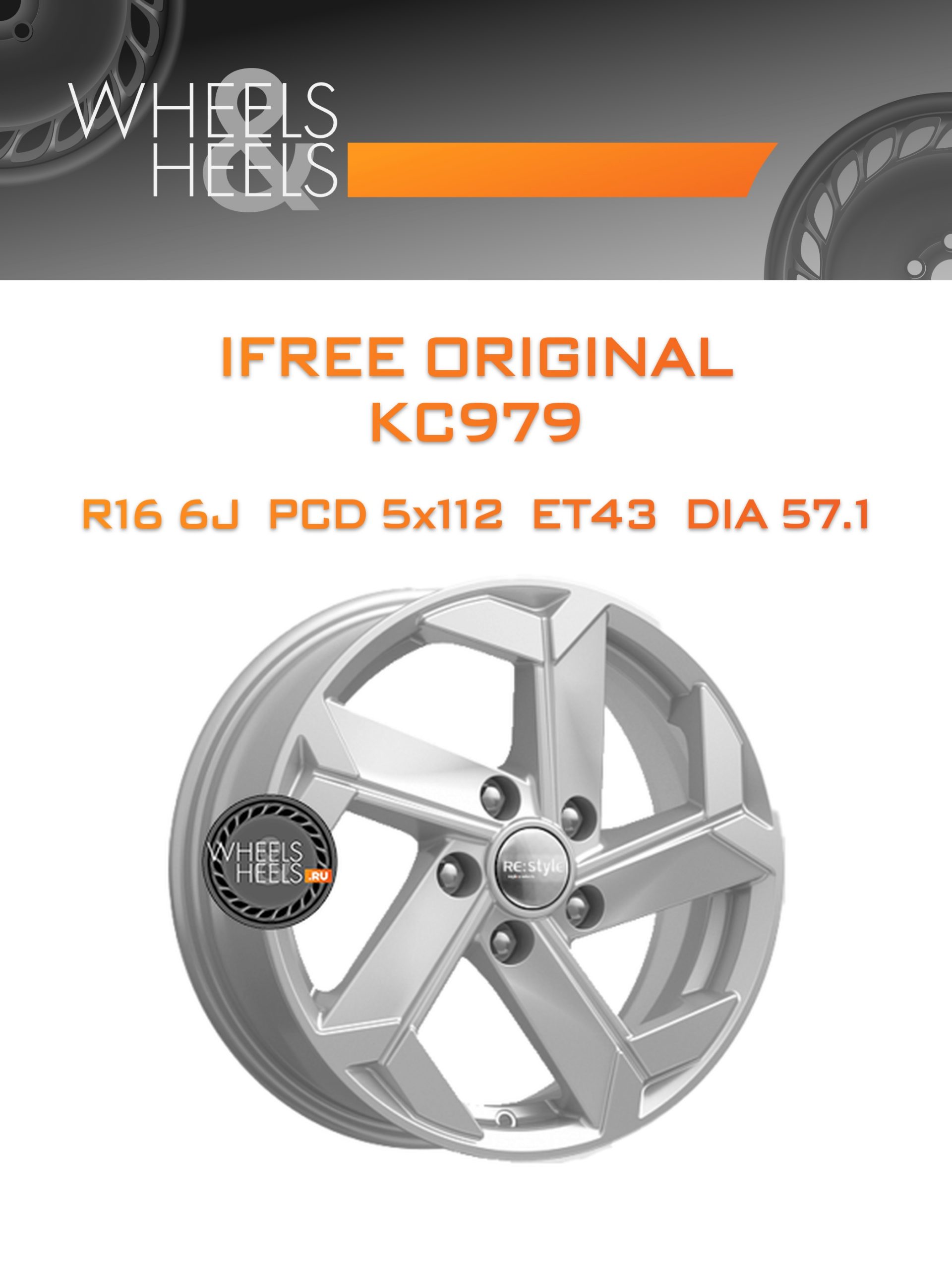 Диски iFree Original КС979 (Karoq) | Каталог Wheelsnheels.ru